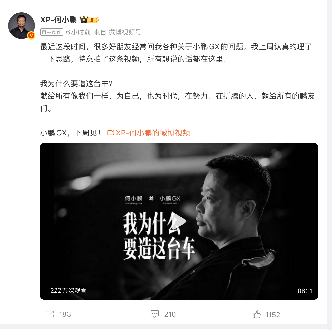何小鹏剧透小鹏GX新版本：不用导航可在地下停车场漫游自驾