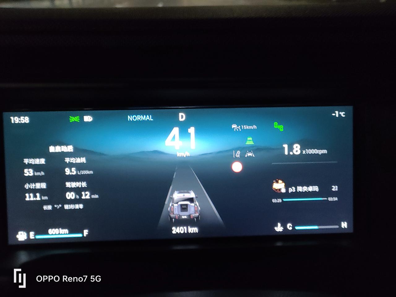 油耗高，一箱油提示只能跑609公里