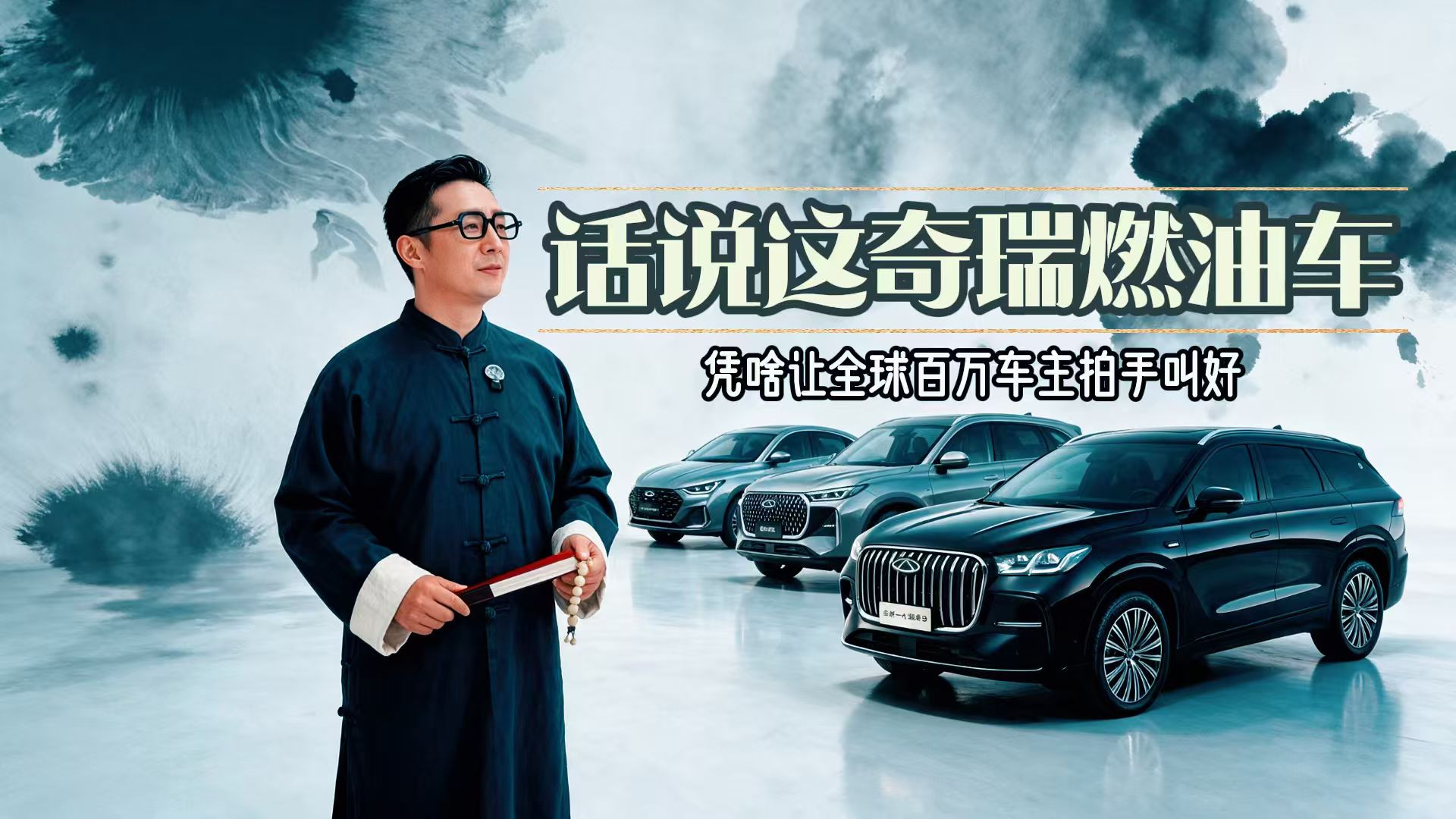 奇瑞燃油是抢手货！瑞虎系凭什么是全球硬通货