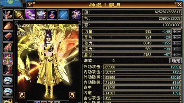 天龙怀旧：顶级输出怪？总属13723的四修卡级少林，还有6.5万外功