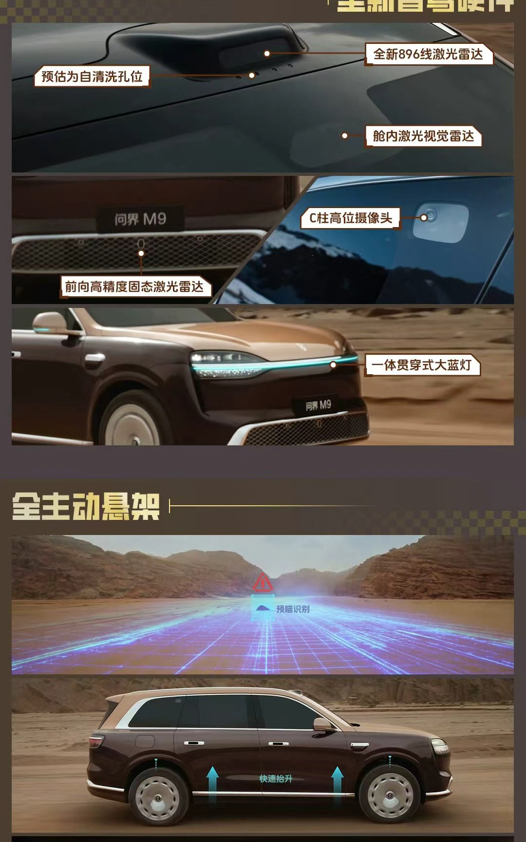 问界新款M9要来了！