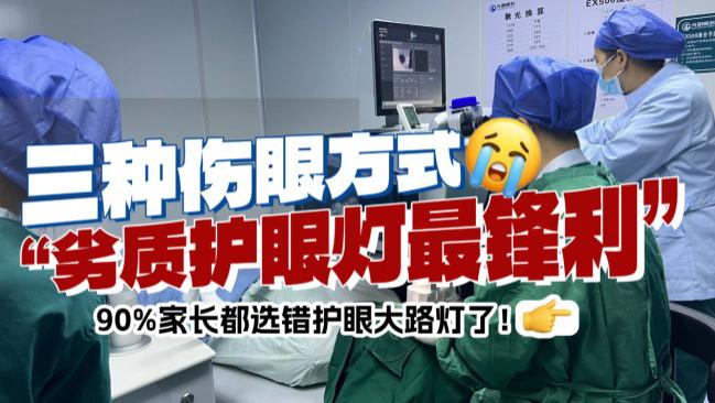 护眼大路灯什么品牌好用？盘点对孩子视力好的护眼大路灯，不踩雷