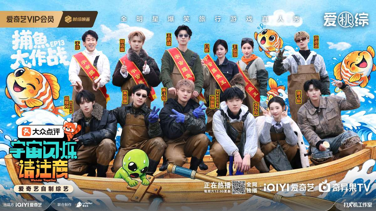 《宇宙闪烁请注意》热度创新高 三大高能赛事解锁嘉善水乡新玩法