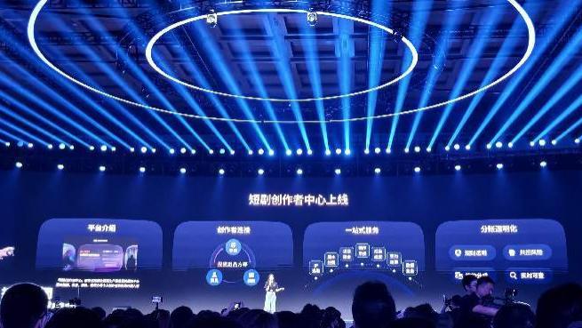 首届短剧产业大会在长沙举办，抖音集团持续加大对真人短剧投入