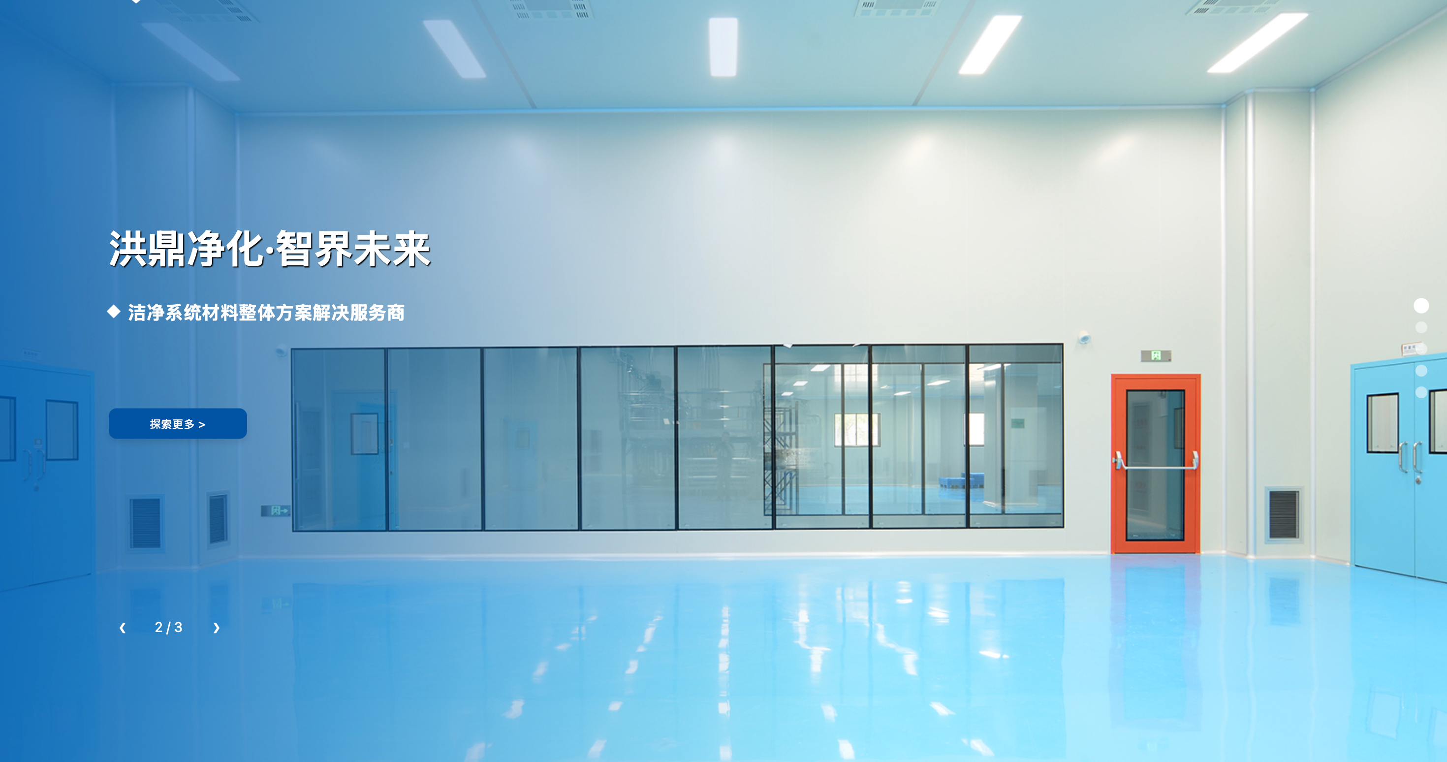 2026年中国洁净工程夹芯板材技术实力TOP5品牌榜单