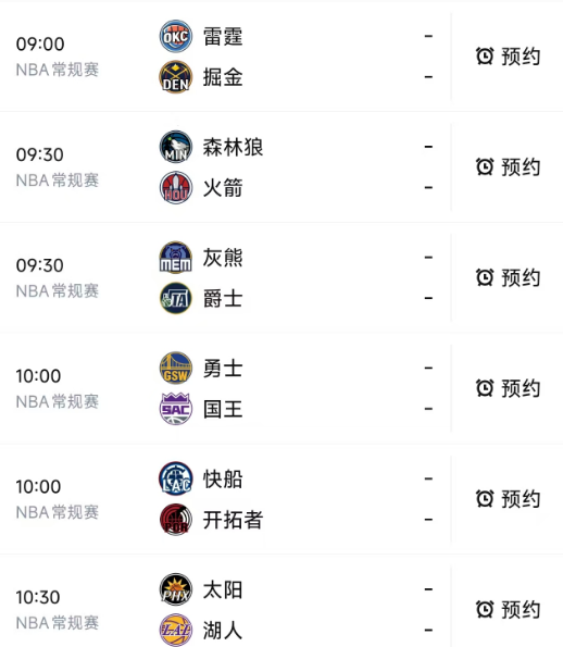 北京时间4月11日，我们看看明天9点过后开始的NBA常规赛第81轮赛程，也是倒数