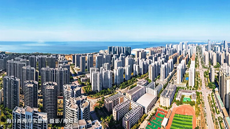 海口楼市，假期成交回落？别慌！房价上涨了2.5%！