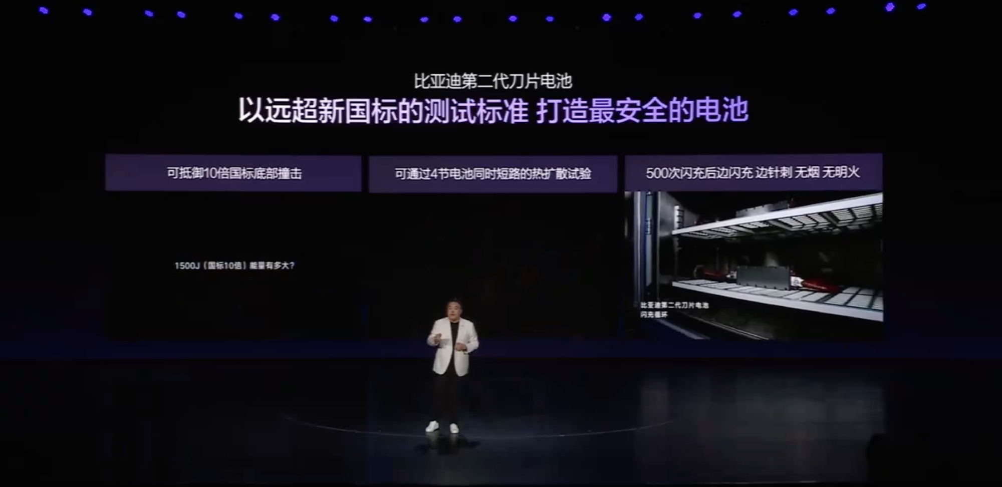 之前参加了比亚迪第二代刀片电池和闪充的发布会，已经亲身体会到了闪充的速度。这次宋