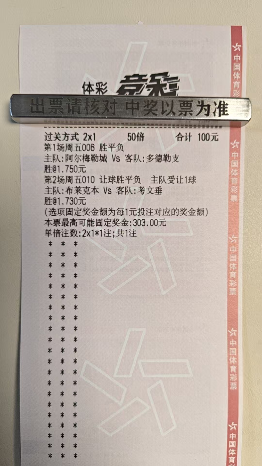 4/17贝贝保驾护航，无语了不玩长的可以了巴，玩一下短的