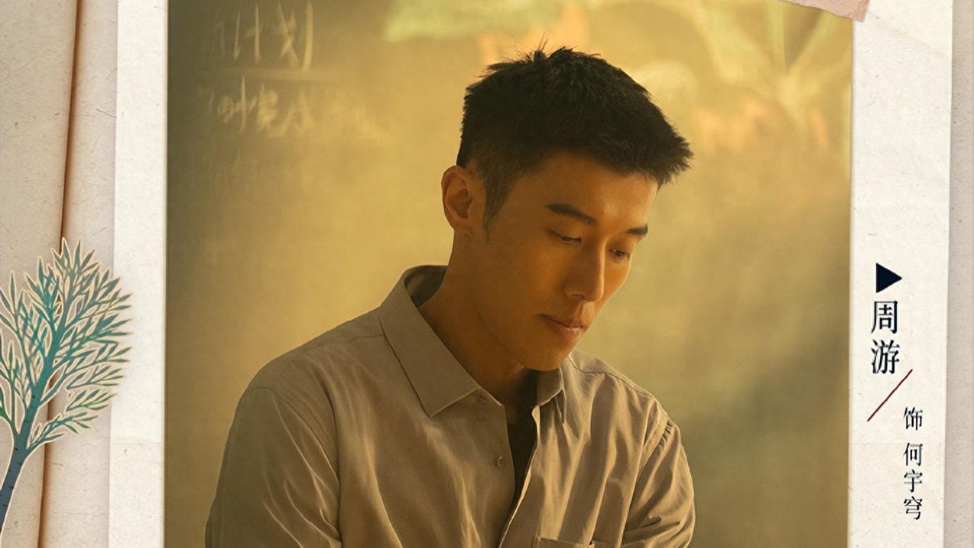 演完杨紫大哥，又演《隐身的名字》倪妮白月光初恋，老板还是周迅