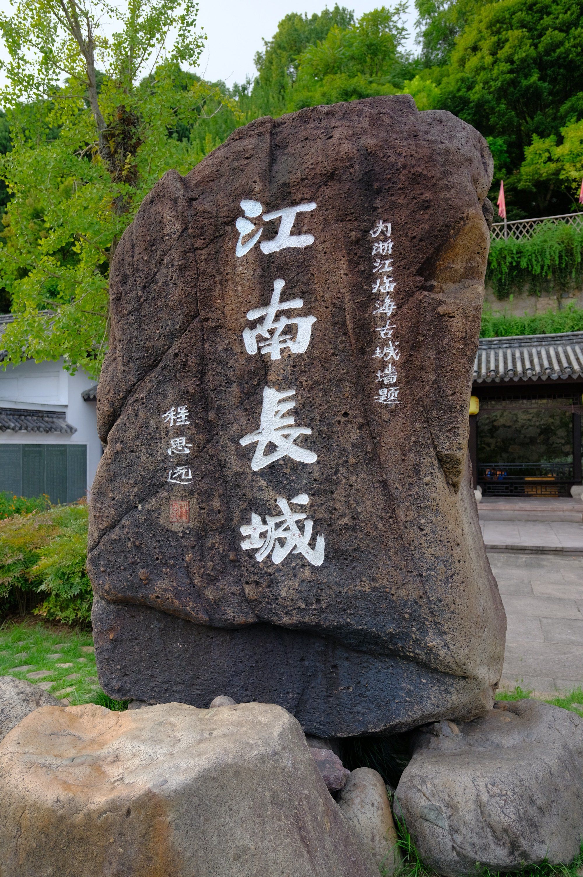 江南长城，浙江临海美景游玩攻略！