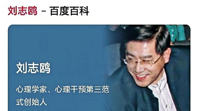 心理十五论：著名心理咨询专家刘志鸥首谈“寒门贵养”