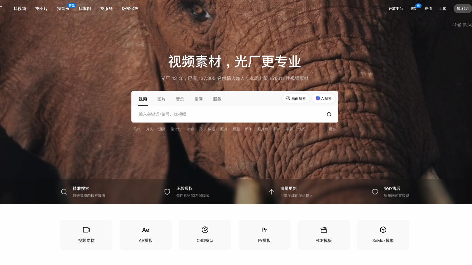 手握这3个网站，你的旅游宣传片素材再也不缺了！