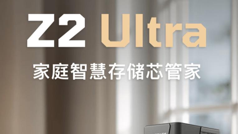 618入手NAS不踩坑，极空间Z2 Ultra小钢炮才是家用标准答案