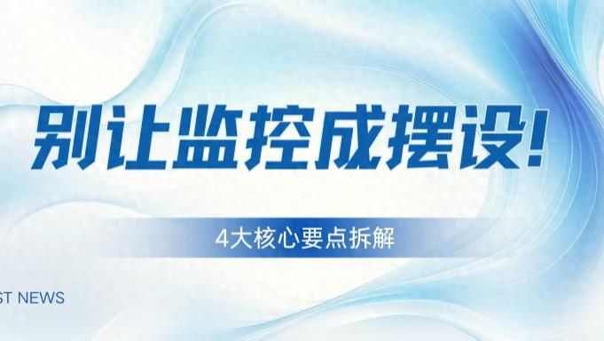 邻居监控暴雨后罢工，而我家的画面依然清晰… 选户外监控设备，这些细节太重要