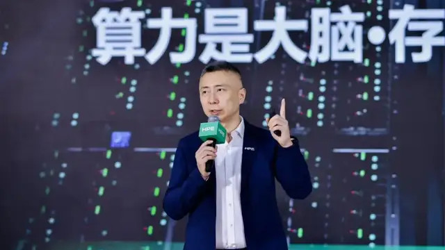 HPE重构数据底座，打造AI时代“数据炼金厂”