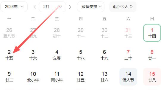 2026年2月2号好运生肖排名榜。