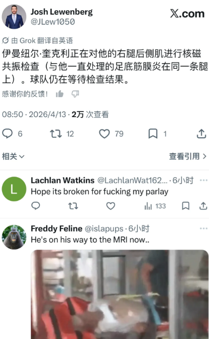 利好，猛龙得分后卫奎克利可能缺席与骑士的系列赛，他场均16分，是猛龙第四得分手，