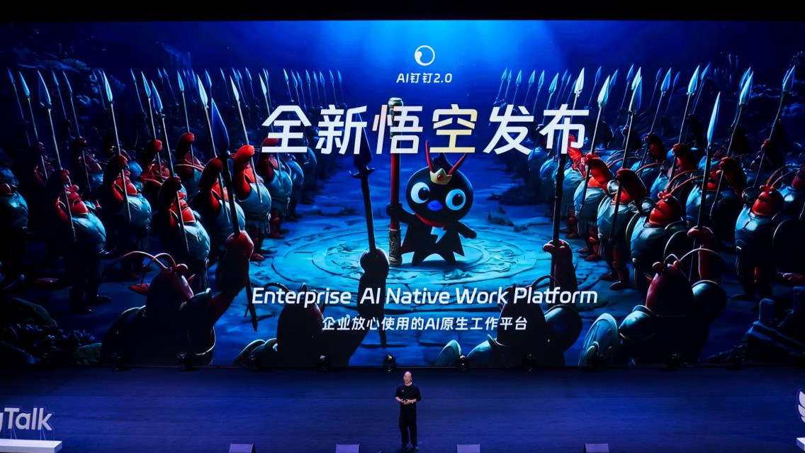 阿里发布“悟空”，要把“龙虾”装进2000万企业组织里