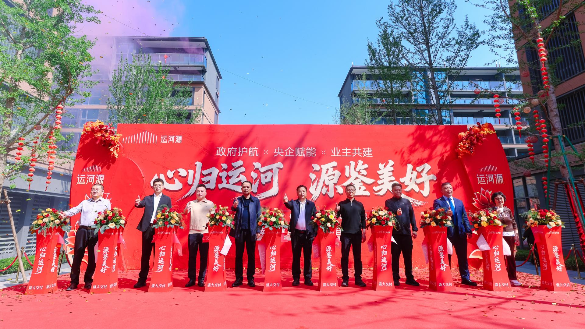 政企协同破困局 匠心筑家践初心——郑州运河源项目破茧成蝶的实践之路