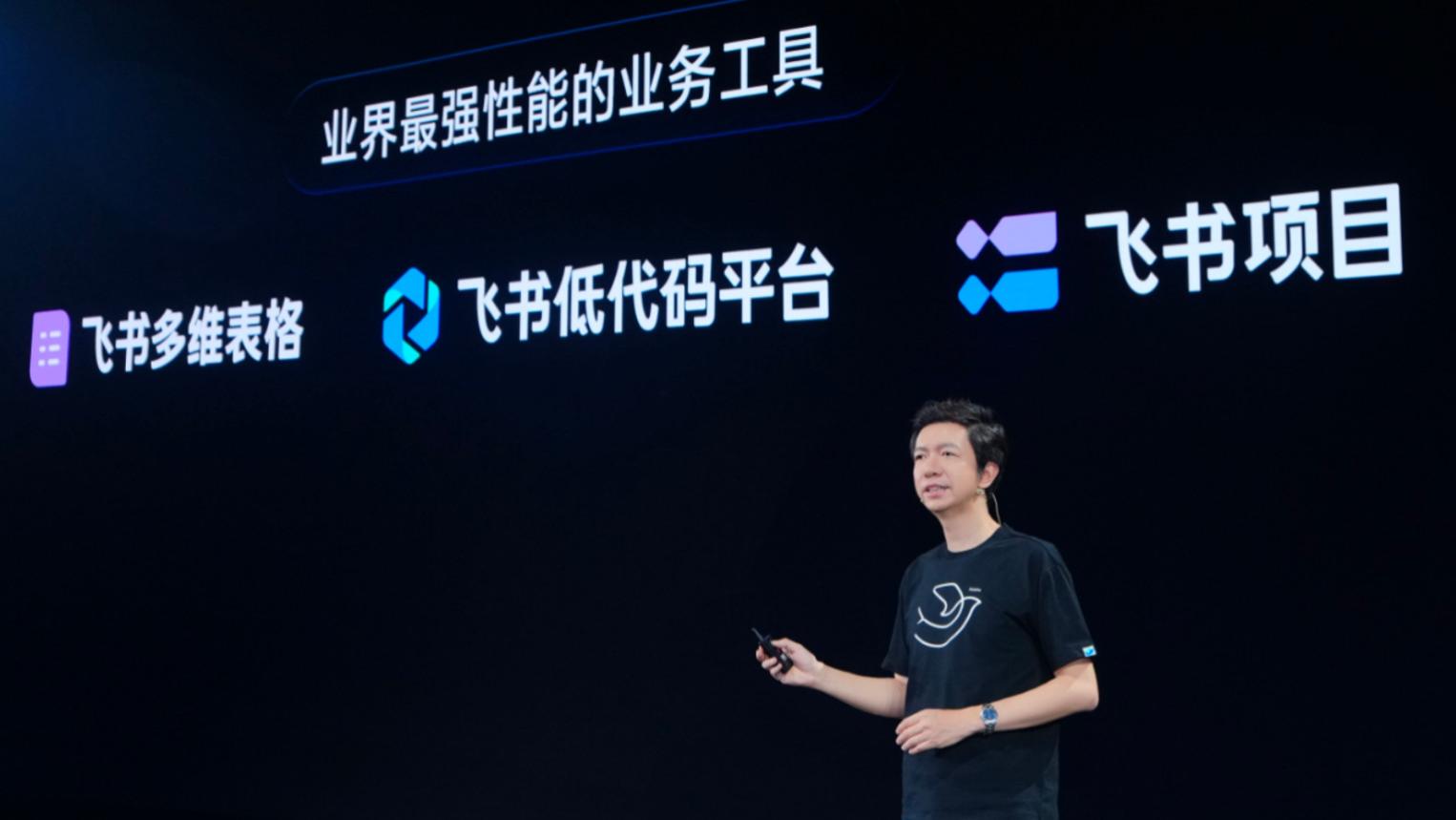 飞书CEO谢欣谈“养虾”热：企业场景应建立在安全与信任上