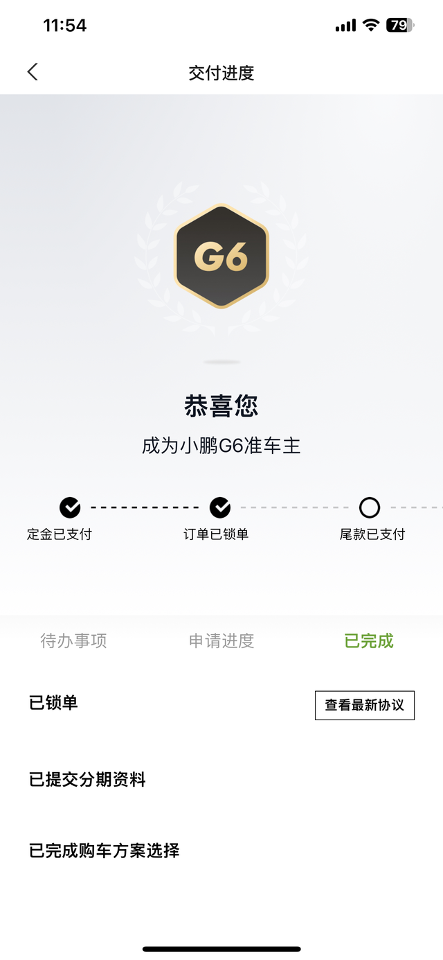 还是忍不住下定
不敢再等优惠了，生怕等到大优惠厂家偷偷在哪里减配，有点优惠就买了