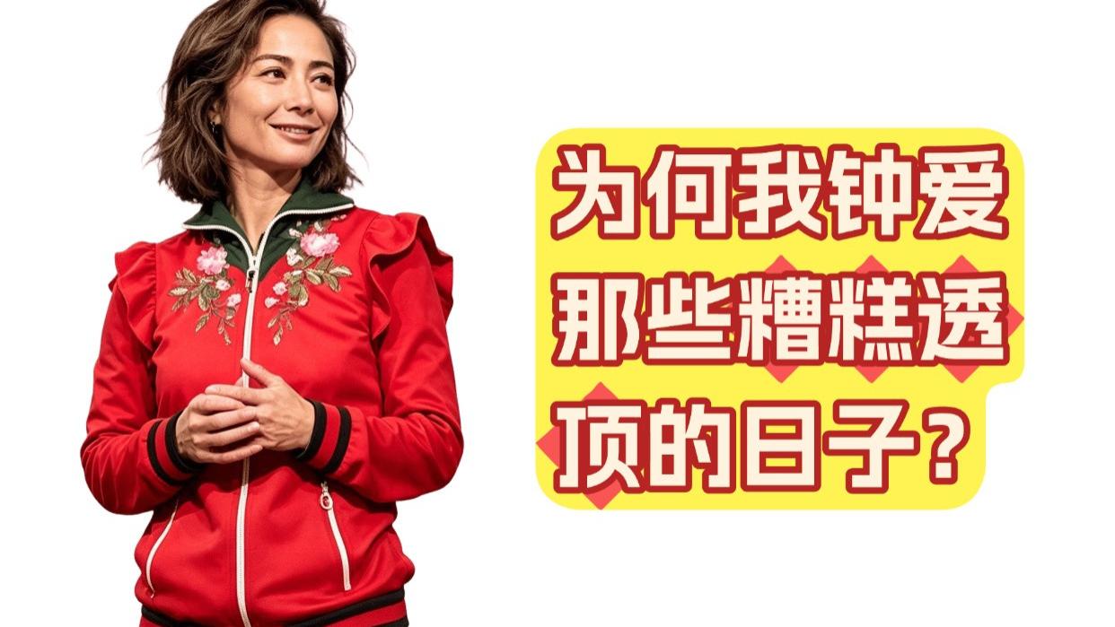 戒掉内耗！奥运冠军的「1/3法则」绝了