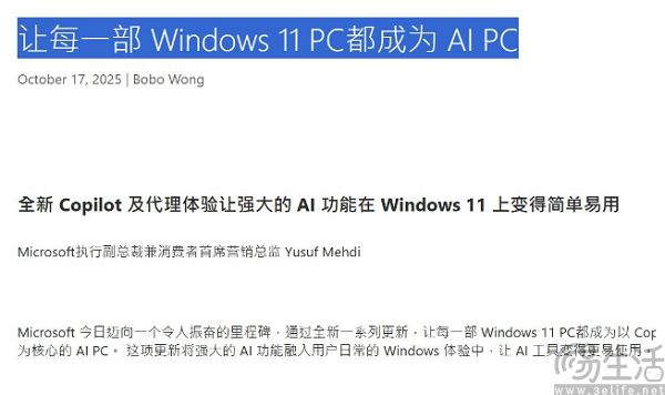 迷途知返，微软终于放弃强推Windows Copilot