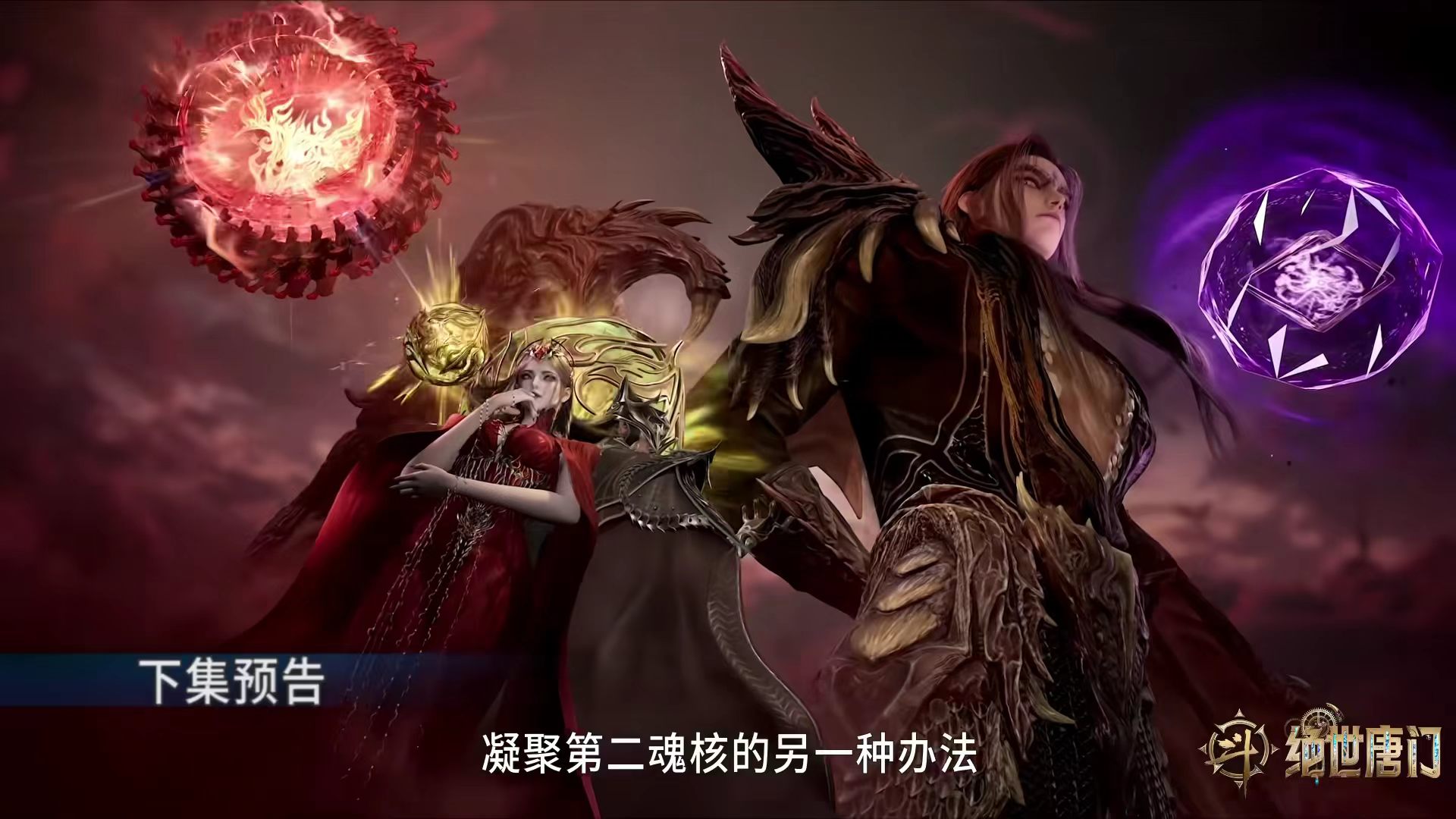 玄老教霍雨浩凝聚第二魂核，还给出两个方法，阴阳互补真是绝了