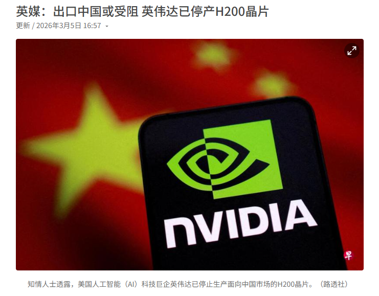 惹怒中国的后果！