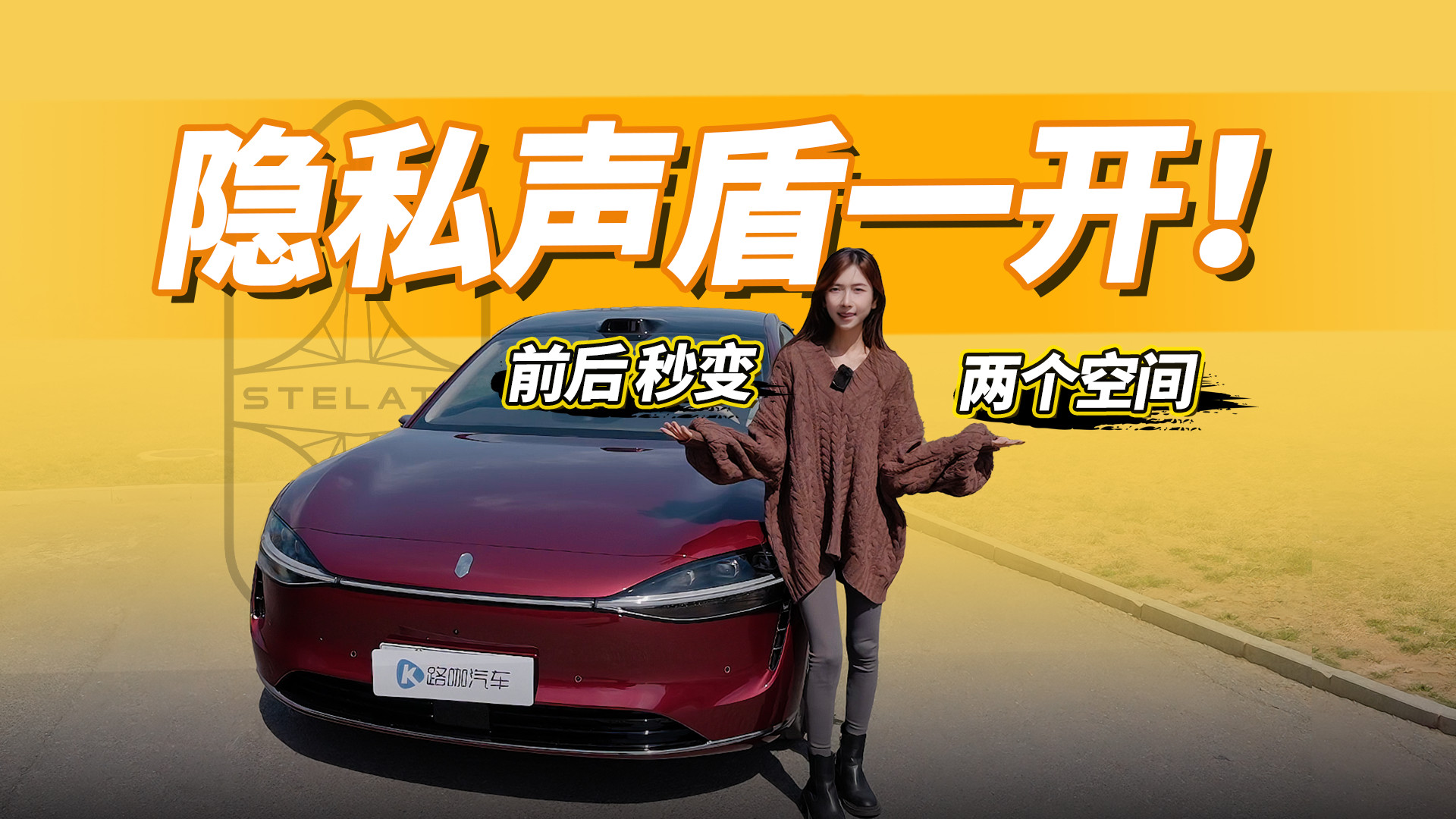享界S9：前排听不见，后排躺得平