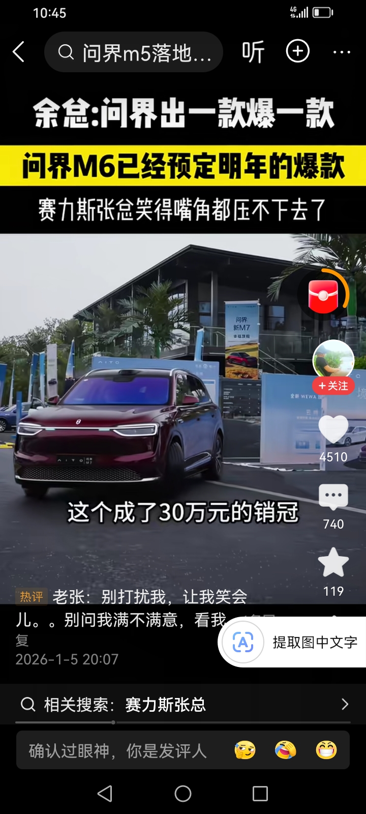 我大中华任何车企只要和华为合作基本可以说是起飞，如虎添翼，华为五界系列车可以说是