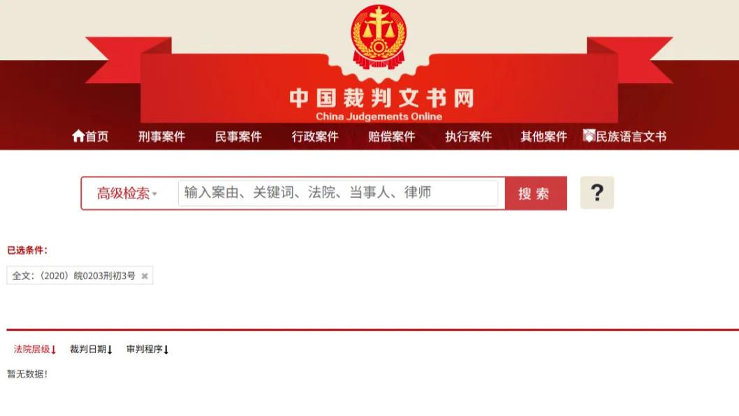 嘉晨智能IPO：实控人涉行贿，供应链存对赌条款引关注，“无证”房产叠加安全隐患引爆合规风险