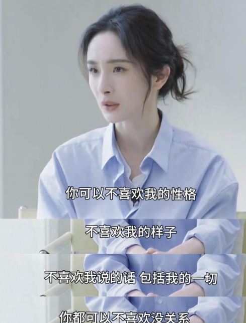 杨幂这段采访记录真的治好了我的精神内耗
她说不喜欢她没关系
别特意跑来告诉她，更