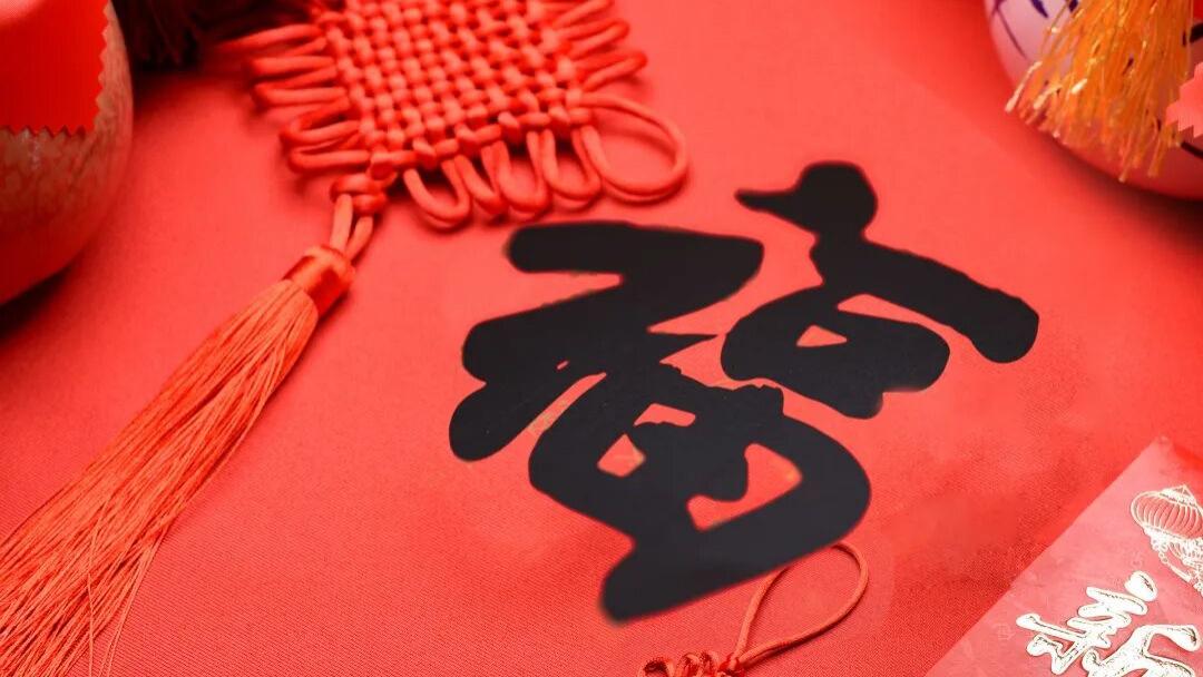 什么样的人是有福之人？