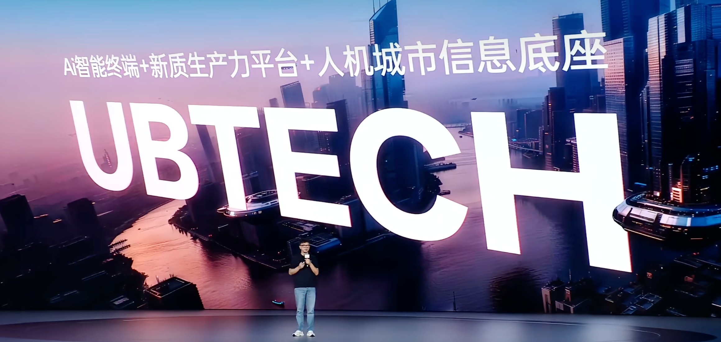 优必选优世界仿生机器人发布会，拉了个大的
6月30日，优必选优世界仿生机器人发布