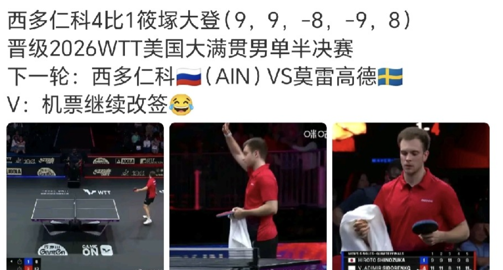 希德仁科连赢日本队两个人，晋级4强。
今年的美国大满贯赛，希德仁科成了最大黑马，