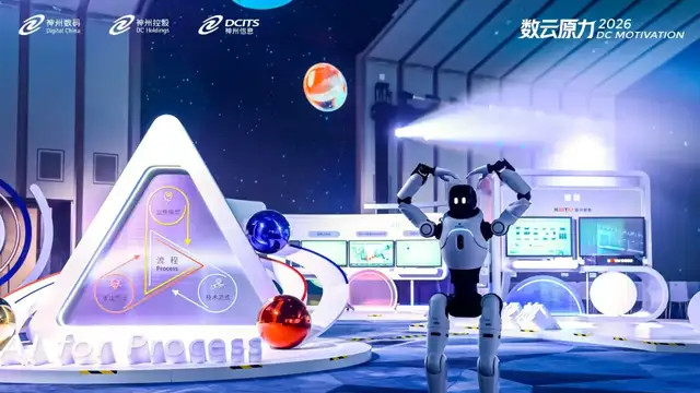 神州数码：以AI for Process落地闭环体系，让AI深入企业流程“毛细血管”