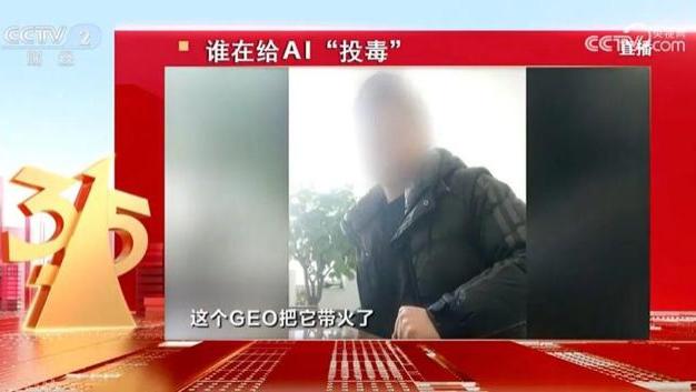 315给GEO做了广告？某甲方“今天汇报完就开干”