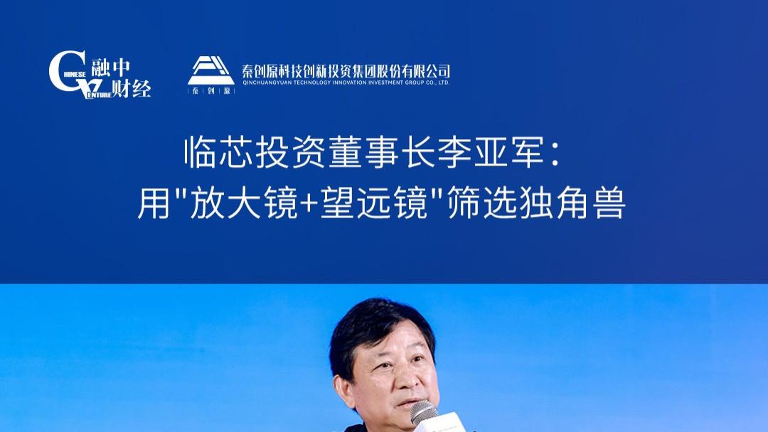 用“放大镜+望远镜”筛选独角兽