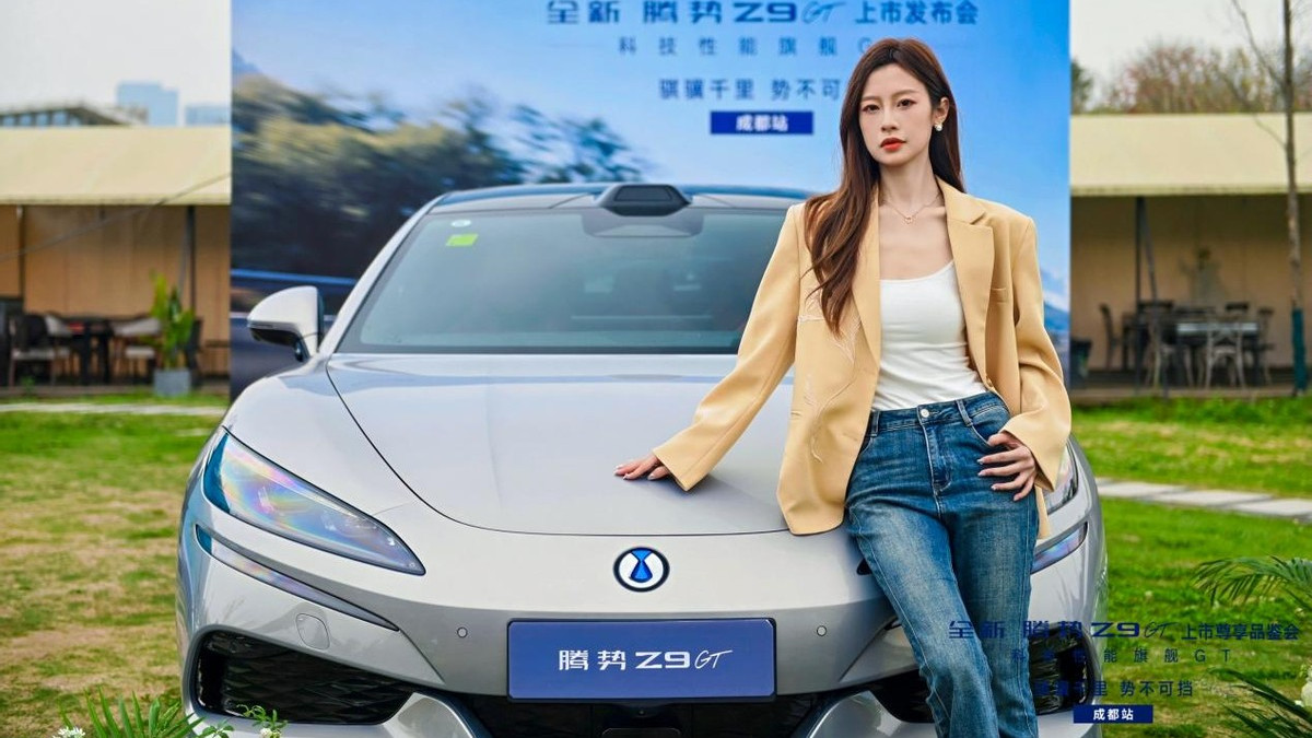 续航破千9分钟充饱！腾势Z9GT成都区域上市，百万黑科技打成标配