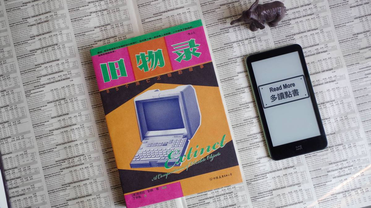 过年在家翻出旧东西？读《旧物录：85个消亡之物的故事》