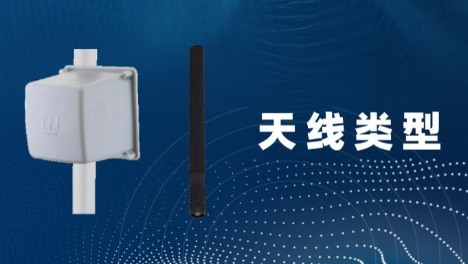 简述射频和微波频段的天线类型