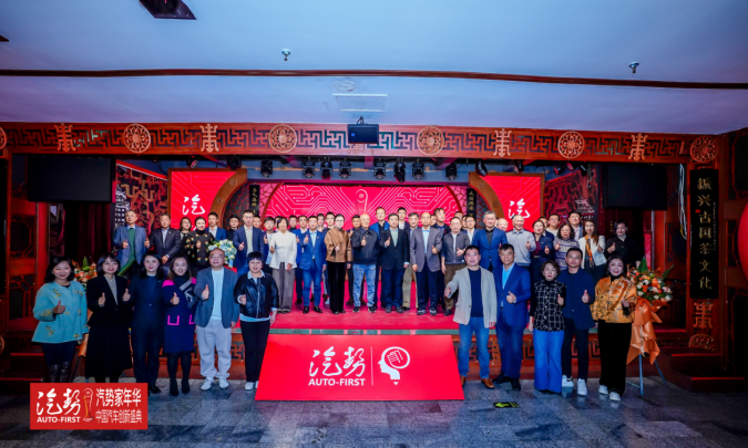 2026汽势家年华，中国汽车人的年度思想引擎