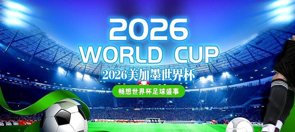 美加墨世界杯这奖金，真是离了大谱。

冠军队直接揣走5000万美元，折合人民