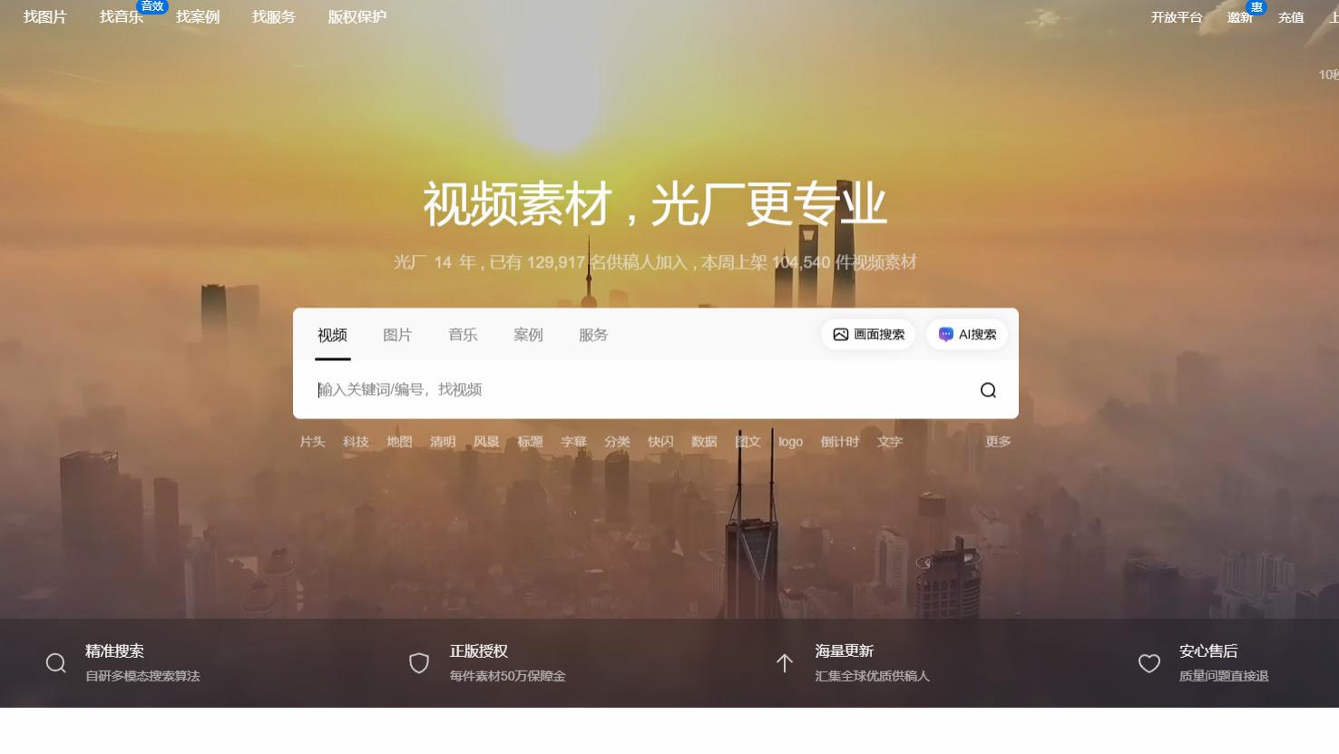 告别素材荒！五大夜景视频网站解救创作者的“深夜灵感困境”