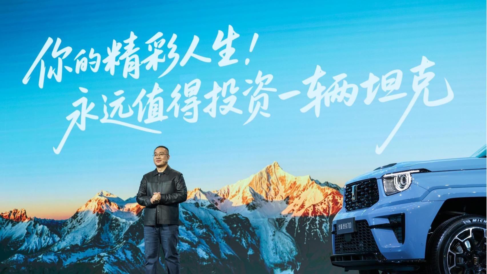 43.80万起 全域豪华SUV新旗舰 全新坦克700正式开启预售