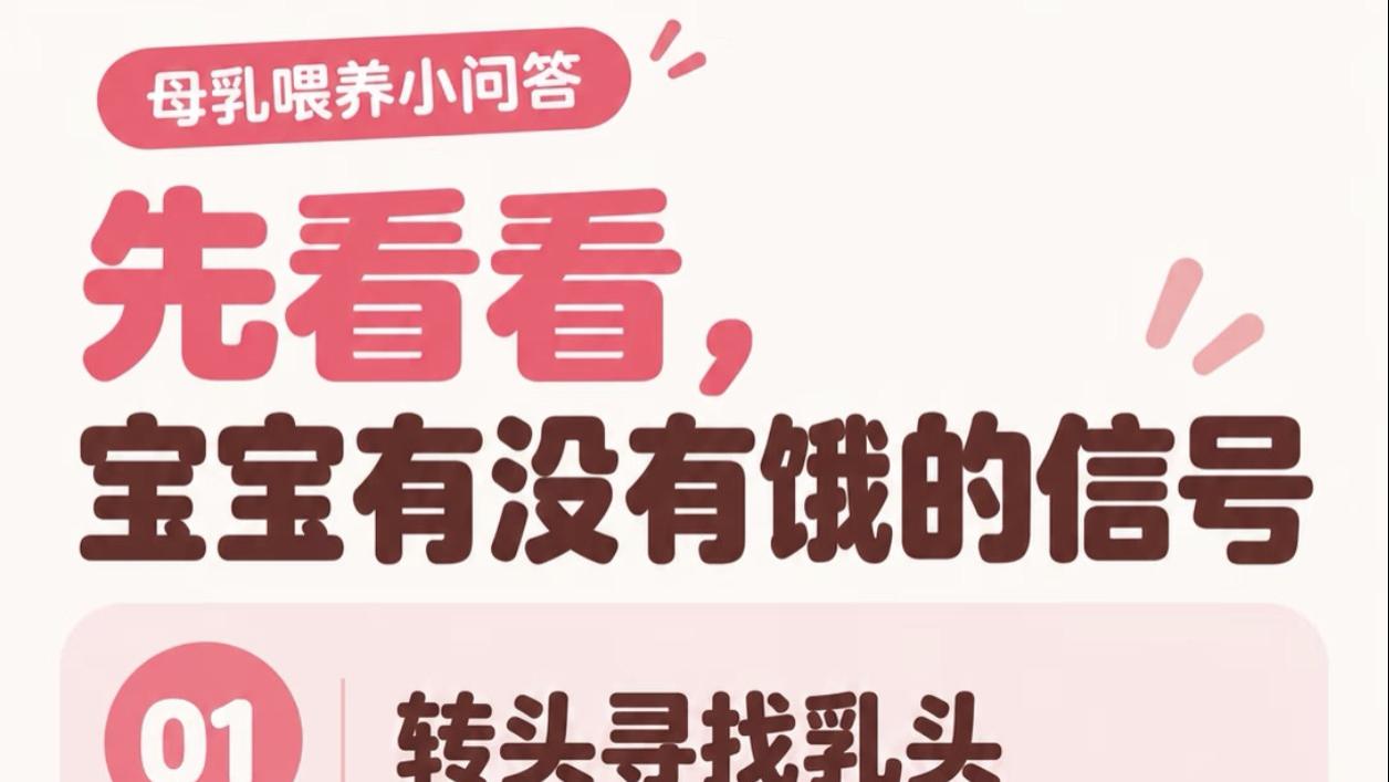 宝宝夜醒就是饿？别急着塞奶头，读懂这些“隐形信号”才能睡个安稳觉