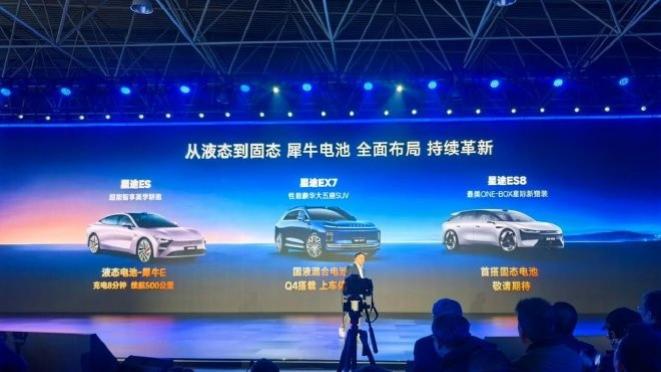 奇瑞“电池之夜”亮底牌