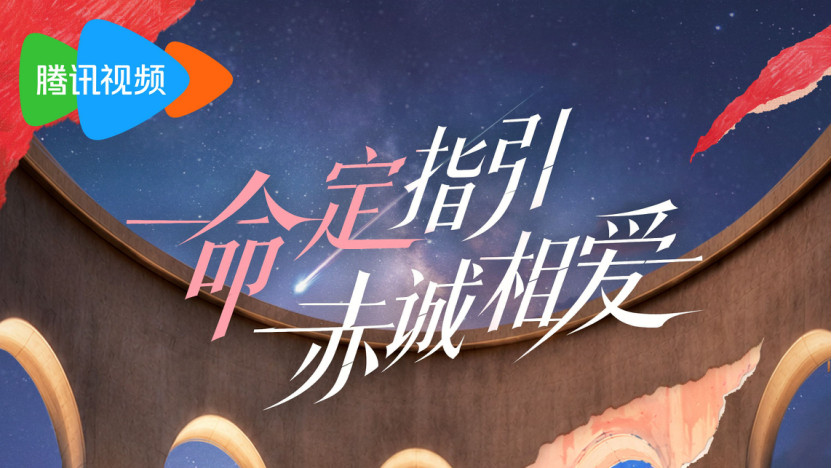 《半熟恋人5》北京看片会：节目主创现场解构30+人群婚恋真相